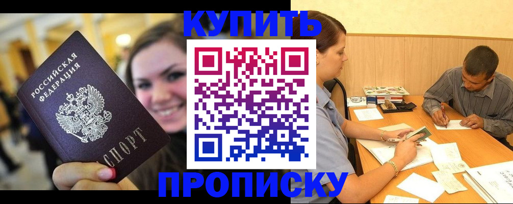 пропишу в квартире в Химках