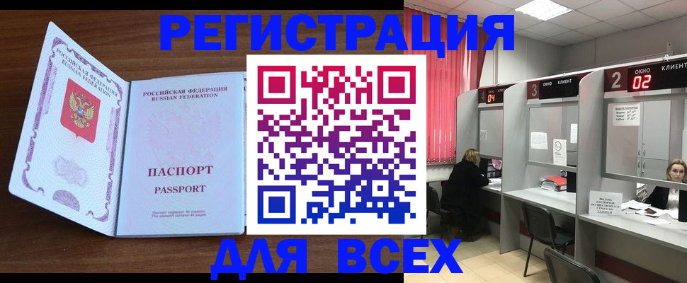прописка для военкомата в Химках