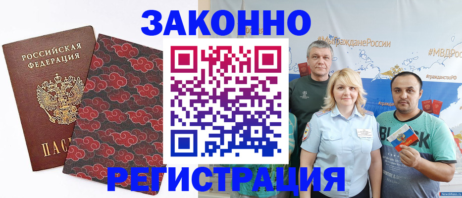 прописка поиск в Химках