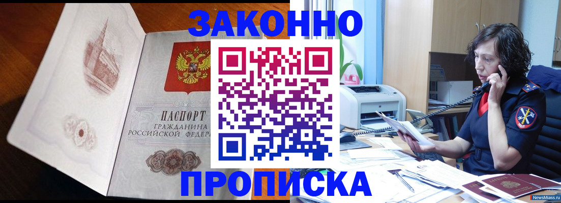 прописка иностранных граждан в Химках